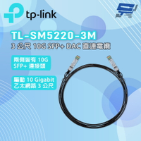 TP-LINK 昌運監視器 TL-SM5220-3M Omada 3 公尺 10G SFP+ DAC 直連電纜