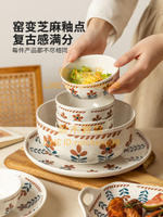 8英寸陶瓷碗家用日式餐具泡面碗湯盆大號螺螄粉碗盛湯碗【雲木雜貨】