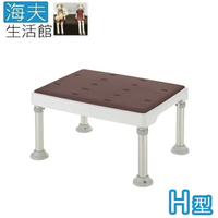 【海夫生活館】日本 高度可調 不銹鋼 洗澡椅-軟墊H型 沐浴椅 咖啡色(HEFR-84)