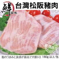 【海陸管家】台灣霜降松阪豬5包(每包約200g)