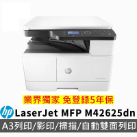 【HP 惠普】LaserJet MFP M42625dn A3 黑白雷射印表機8AF52A(列印/影印/掃描)
