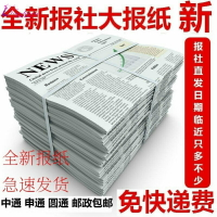 中文填充紙包裹1斤報紙吸油紙廢舊報紙老舊報紙