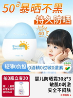 兒童防曬霜噴霧寶寶專用隔離50倍防紫外線男女童嬰兒純物理防曬乳-朵朵雜貨店