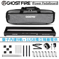 Ghost Fire PP1 Power Pedalboard 電源板 內建電供 效果器盤 效果器袋 套裝 單顆 神器