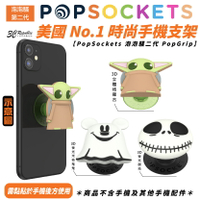 PopSockets 手機 泡泡騷 二代 3D 立體 PopGrip 手機架 支架 適 iPhone 15 14 13【APP下單最高22%點數回饋】