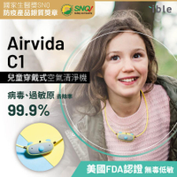 【ible】Airvida C1 兒童公仔款隨身空氣清淨機(小鴨黃) 榮獲SNQ防疫認證