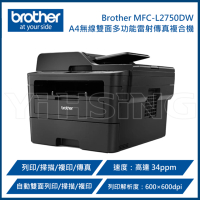 Brother MFC-L2750DW A4無線雙面多功能雷射傳真複合機