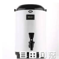 不銹鋼商用奶茶桶保溫桶茶水飲料咖啡奶茶飲品店設備免費打logo