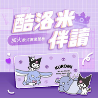 御衣坊 酷洛米加大萬用軟式書桌墊板(飛翔天際)1入【小三美日】 DS021737 文具 開學