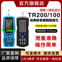 粗糙度儀經典款TR200高精度便攜手持式TR100光潔度檢測儀北京時代