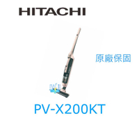 【暐竣電器】HITACHI 日立 PVX200KT 直立式吸塵器 PV-X200KT 無線吸塵器