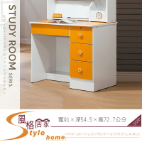 《風格居家Style》淺黃色3尺書桌/下座 077-10-LK