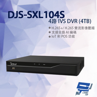 昌運監視器 DJS-SXL104S 4路 IVS DVR 含4TB 監視器 錄影主機【全壘打★APP下單跨店最高20%點數回饋!!】