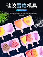 自制兔子奶酪棒雪糕冰棍模具硅膠食品級家用小號抖音同款手工diy
