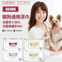【日本KOJIMA】寵物專用銀離子AG濕紙巾(多款任選)