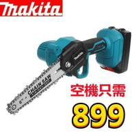 通用 牧田 18v 電鏈鋸 切割機6英寸 8000W 電動鋸修剪 軍刀鋸 電動工具 鏈鋸機鏈鋸鏈條 副廠