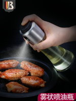 玻璃噴油瓶家用燒烤噴油壺氣壓式噴霧化廚房食用橄欖油噴霧控油壺