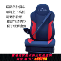 【台灣公司 可開發票】,,航空輕卡貨車安裝五十鈴無損。解放歐福田重汽,馬克座椅,,