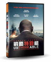 【停看聽音響唱片】【DVD】戰略特勤組