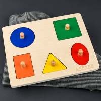 早教蒙氏形狀認知配對手抓板鑲嵌板拼圖1-2-3歲兒童益智圖形玩具5