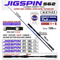 ROD JORAN KENZI JIGSPIN 562 Solid Carbon Fuji
