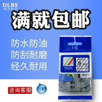 標簽機適用色帶TZe-121國產TZ-121透明底黑字9MM機器PT-7600