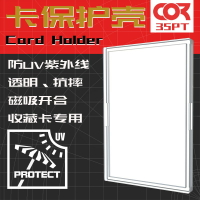 貝殼卡磚球星卡35PT收藏卡游展示卡夾卡牌透明保護盒殼卡套130UP