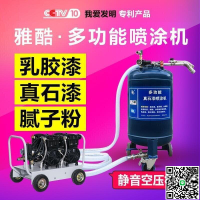 【千羽家居】真石漆大功率家用小型防水乳膠漆水泥油漆塗料噴膩子粉的噴塗機