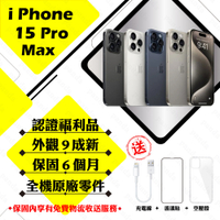 【Apple 蘋果】A級福利品 iPhone 15 PRO MAX 256GB 6.7吋 智慧型手機(外觀9成新/全機原廠零件)