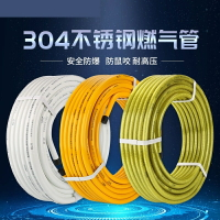 304不銹鋼燃氣管天然氣管煤氣管燃氣波紋管液化金屬灶具連接軟管