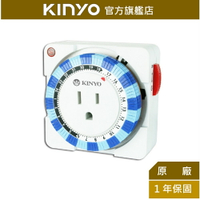 【KINYO】24小時多時段定時器 (TM-2)