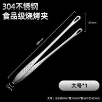 304不鏽鋼韓式烤肉夾燒烤夾烤肉夾加長食品夾士多啤梨夾烤肉店牛排夾 網紅 小紅書  爆款 東莞倉現貨直發