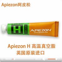 Apiezon H Grease 高溫真空潤滑油脂 英國阿佩佐/阿皮松【亞德機械五金家居】
