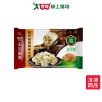 王品嚴選剝皮辣椒豬肉水餃560G【愛買冷凍】