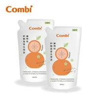 Combi 植物性奶瓶蔬果洗潔液補充包促銷組(2入補充包)【甜蜜家族】