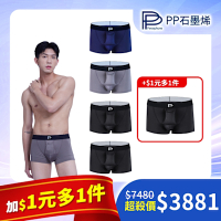 【PP石墨烯】石墨烯速效循環男內褲4件組