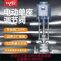 {台灣公司貨 可打統編}ZDLP電動調節閥單座比例式壓力電控蒸汽導熱油溫度流量自動控制閥