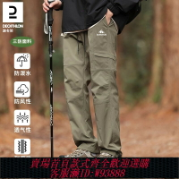 {台灣公司貨 可打統編}迪卡儂沖鋒褲男款2025新款春秋戶外工裝褲防風防水登山運動長褲子