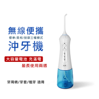 【KINYO】無線便攜脈衝式沖牙機(洗牙機 洗牙器 電動沖牙 沖洗器 牙套清潔器)