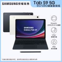 【SAMSUNG 三星】Galaxy Tab S9 11吋 8G/128G 5G版(X716鍵盤套裝組)