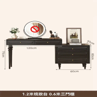 【戀紳旗艦】1.2米梳妝台+0.6米三斗櫃(美式復古實木梳妝台 可伸縮化妝台 儲物收納櫃 床頭化妝桌 預購15天)
