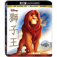 獅子王 UHD+BD 雙碟限定版