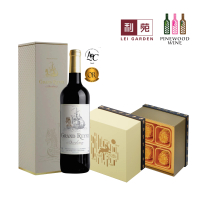 利苑「迷你流心奶黃月餅」 搭配「法國波爾多AOC酒莊金龍船紅酒」禮券