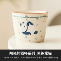 內地直送 - 手繪熊貓主人杯｜日式陶瓷咖啡杯｜家用待客茶杯