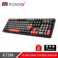 【hd數位3c】irocks K73M 機械式鍵盤（灣岸灰）/有線/紅軸/Pbt/中文/智慧滾輪/內建快捷鍵【下標前請先詢問 有無庫存】