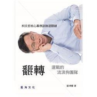 翻轉選戰的流浪狗團隊：柯文哲核心幕僚談勝選關鍵