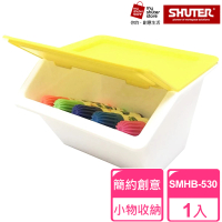 【SHUTER 樹德】大嘴鳥小Q盒SMHB-530(全新PP料生產；文具收納、小物收納、樂高收納)