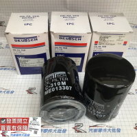 昊斯達 三菱 堅達 1996-2013年 雙層加重 監達 CANTER 肯達 機油濾清器 機油芯 副廠 櫻花