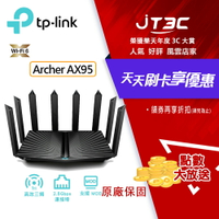 【最高22%回饋+299免運】TP-Link Archer AX95 AX7800 Gigabit 三頻 8串流四核心 USB 3.0 OneMesh WiFi 6 無線網路路由器(Wi-Fi 6分享器/支援VPN)★(7-11滿299免運)