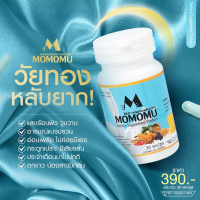TGWH (ใช้โค้ดวิดีโอลด 25% )MOMOMU โมโมมิว ผลิตภัณฑ์อาหารเสริมฮอร์โมนเพศหญิงโมโมมิว ฮอร์โมนจากธรรมชาต